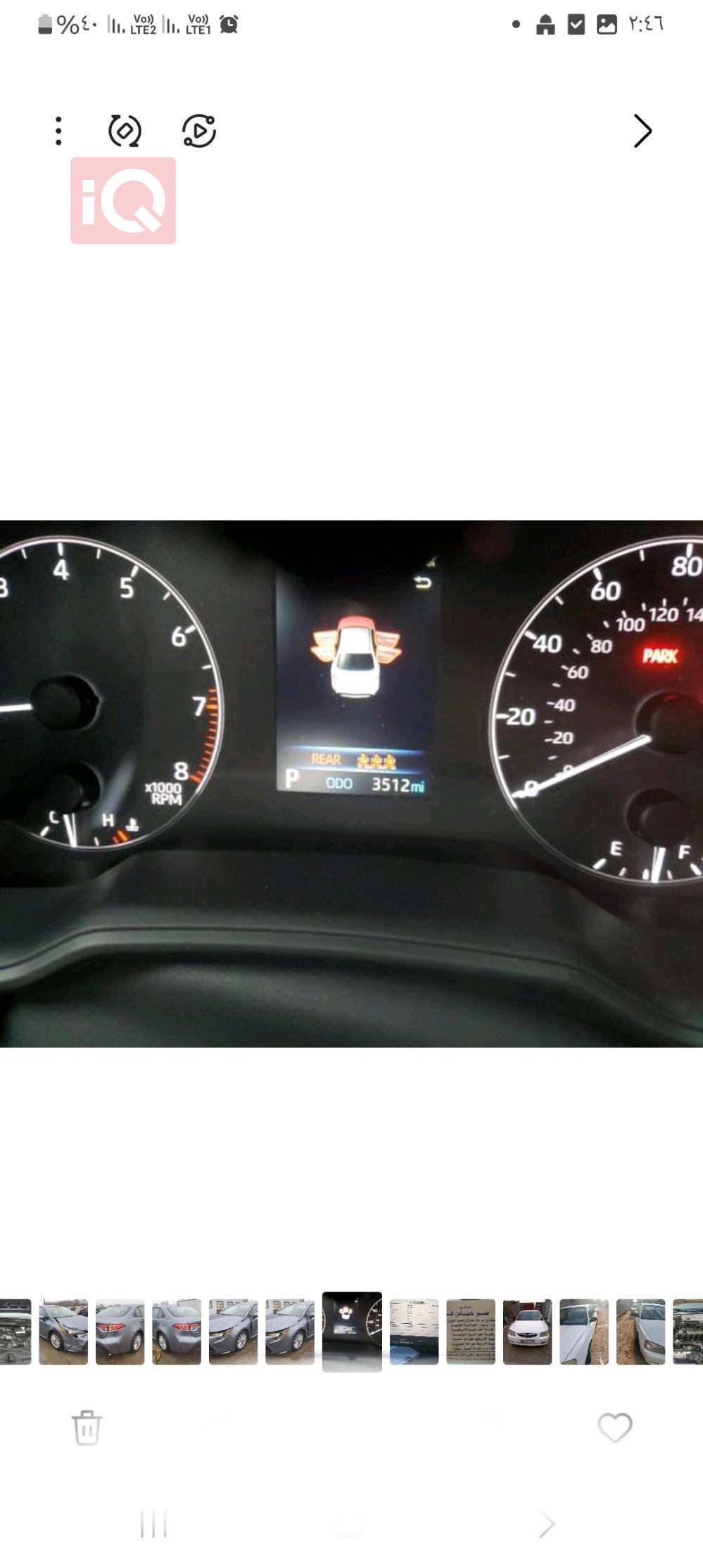 تويوتا كورولا